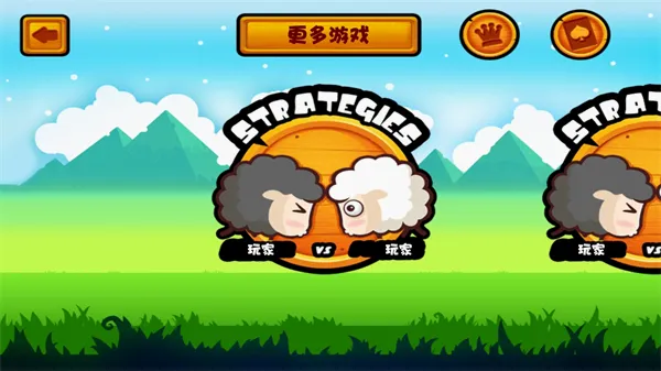 山羊碰撞(山羊策略对战游戏) 山羊碰撞(山羊策略对战游戏)