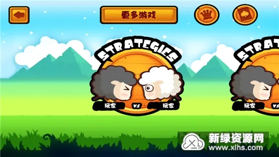 山羊碰撞(山羊策略对战游戏) 山羊碰撞(山羊策略对战游戏)