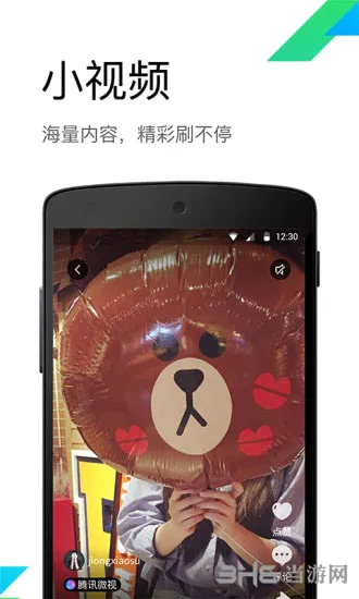 腾讯WiFi管家安卓版手机版 腾讯WiFi管家安卓版手机版