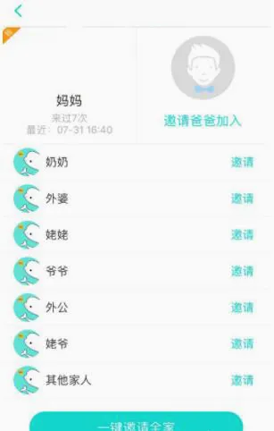 宝宝拍拍(宝宝成长记录器) 宝宝拍拍(宝宝成长记录器)
