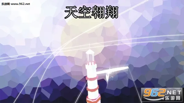 触摸天空最新手机版 触摸天空最新手机版