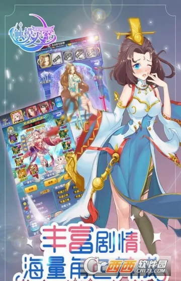 触摸天空最新手机版 触摸天空最新手机版