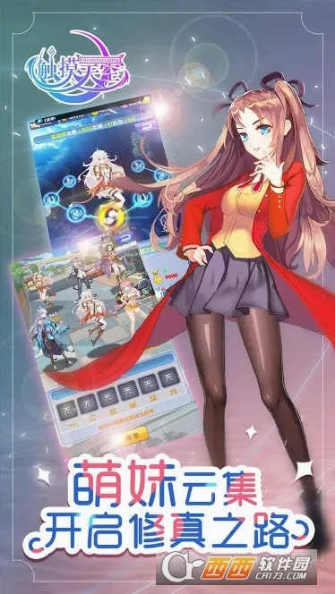 触摸天空最新手机版 触摸天空最新手机版