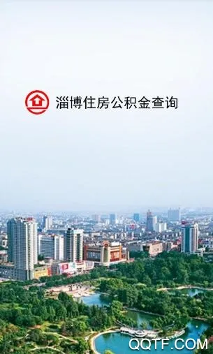 淄博公积金2026官方最新版本 淄博公积金2026官方最新版本
