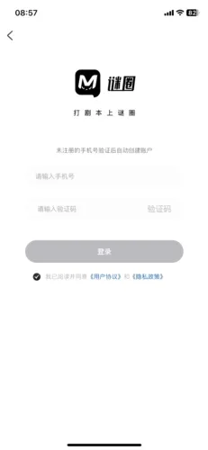 谜圈安卓版手机版 谜圈安卓版手机版
