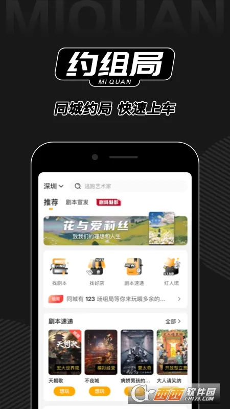 谜圈安卓版手机版 谜圈安卓版手机版