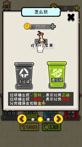 小辣鸡分垃圾2026最新版本 小辣鸡分垃圾2026最新版本