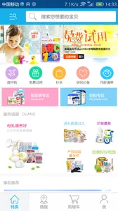 朵朵云(母婴购物平台) 朵朵云(母婴购物平台)