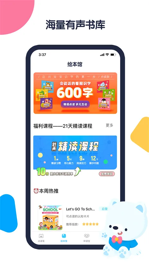 机器岛早教2026最新版本 机器岛早教2026最新版本