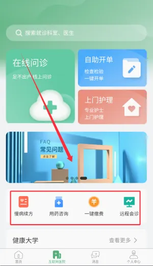 掌上徐矿总院(医疗服务软件) 掌上徐矿总院(医疗服务软件)