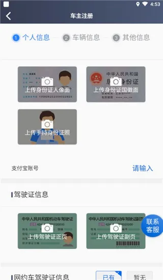 腾飞出行司机(司机接单服务平台) 腾飞出行司机(司机接单服务平台)
