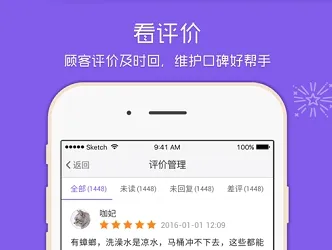 美团酒店商家安卓版手机版 美团酒店商家安卓版手机版