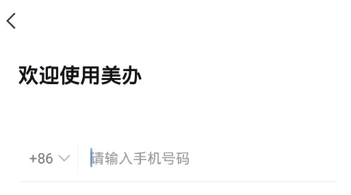 国美美办(国美办公软件) 国美美办(国美办公软件)