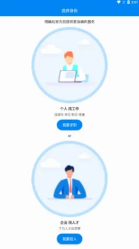 华商环球人才(求职招聘软件) 华商环球人才(求职招聘软件)