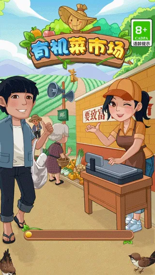�л����г�(ģ�⾭Ӫ���г���Ϸ)