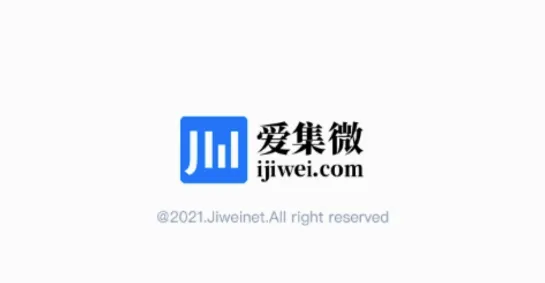 爱集微2026官方最新版本 爱集微2026官方最新版本