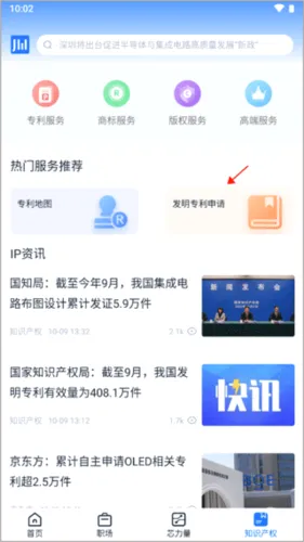 爱集微2026官方最新版本 爱集微2026官方最新版本