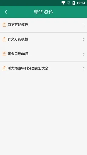 点点背单词(单词学习软件) 点点背单词(单词学习软件)
