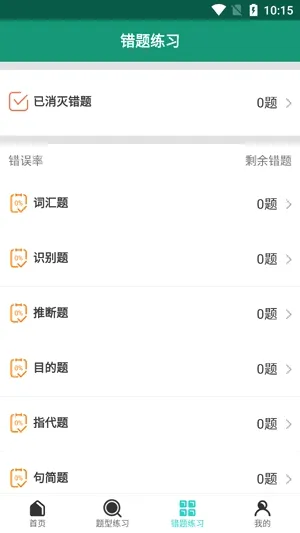 点点背单词(单词学习软件) 点点背单词(单词学习软件)