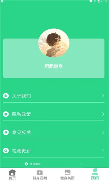 肥肥健身(健康减肥平台) 肥肥健身(健康减肥平台)