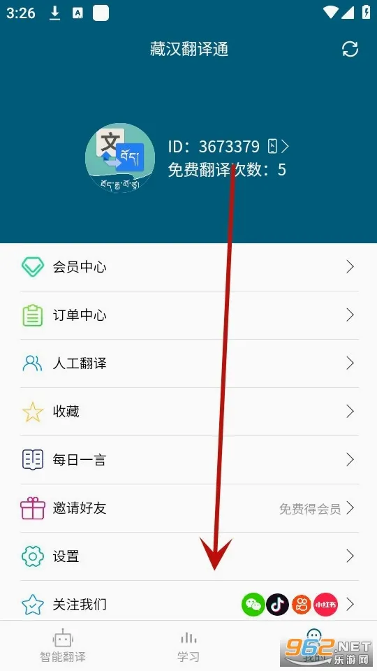 藏汉翻译通(藏语翻译学习工具) 藏汉翻译通(藏语翻译学习工具)