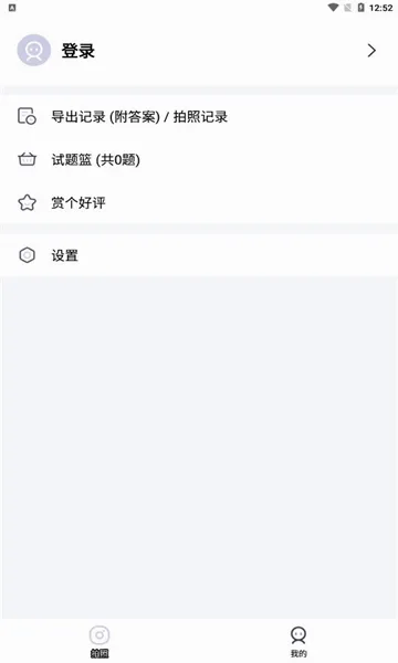 找题宝2026官方最新版本 找题宝2026官方最新版本