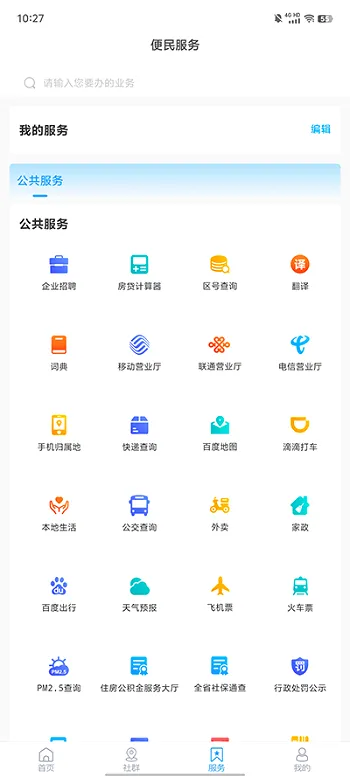 市南融媒2026官方最新版本 市南融媒2026官方最新版本