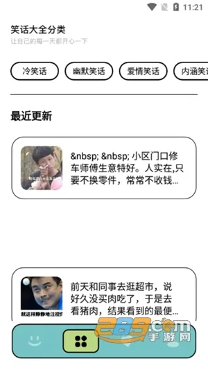 摸鱼乐园(游戏盒子应用) 摸鱼乐园(游戏盒子应用)