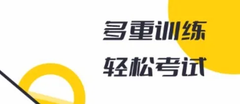 摩托驾考题库安卓版手机版 摩托驾考题库安卓版手机版