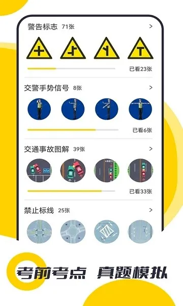 摩托驾考题库安卓版手机版 摩托驾考题库安卓版手机版