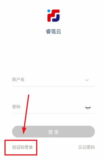 睿瓴云最新手机版 睿瓴云最新手机版