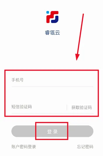 睿瓴云最新手机版 睿瓴云最新手机版