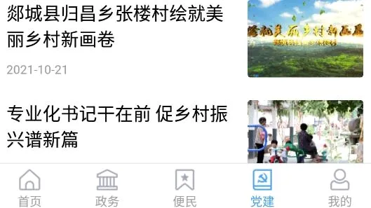 郯城首发(郯城融媒体平台) 郯城首发(郯城融媒体平台)