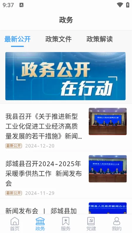 郯城首发(郯城融媒体平台) 郯城首发(郯城融媒体平台)