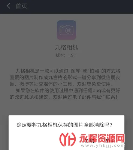 九格相机(九宫格拍照软件) 九格相机(九宫格拍照软件)