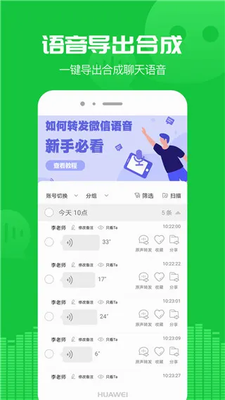 小V语音导出软件(语音导出工具) 小V语音导出软件(语音导出工具)