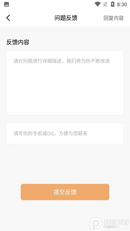狡兔虚拟助手安卓版手机版 狡兔虚拟助手安卓版手机版