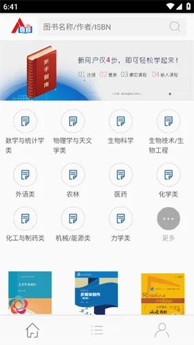 HEP Abook安卓版手机版 HEP Abook安卓版手机版