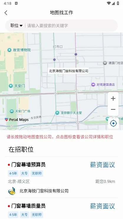 筑招网2026最新版本 筑招网2026最新版本