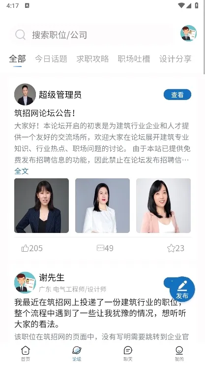 筑招网2026最新版本 筑招网2026最新版本