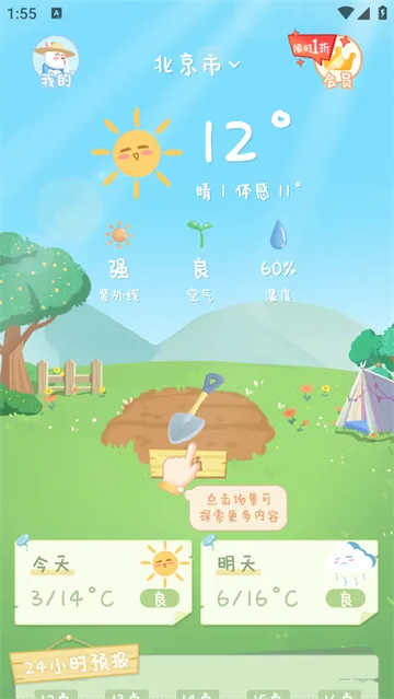 �˳�����(Ȥζ��������)