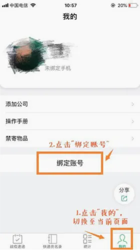 安易递收寄版2026官方最新版本 安易递收寄版2026官方最新版本