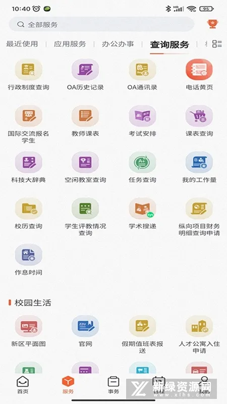 郑州大学移动校园(校园服务平台) 郑州大学移动校园(校园服务平台)