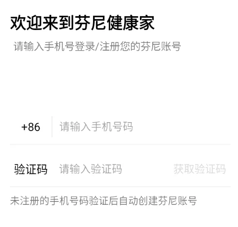 芬尼智生活安卓版手机版 芬尼智生活安卓版手机版