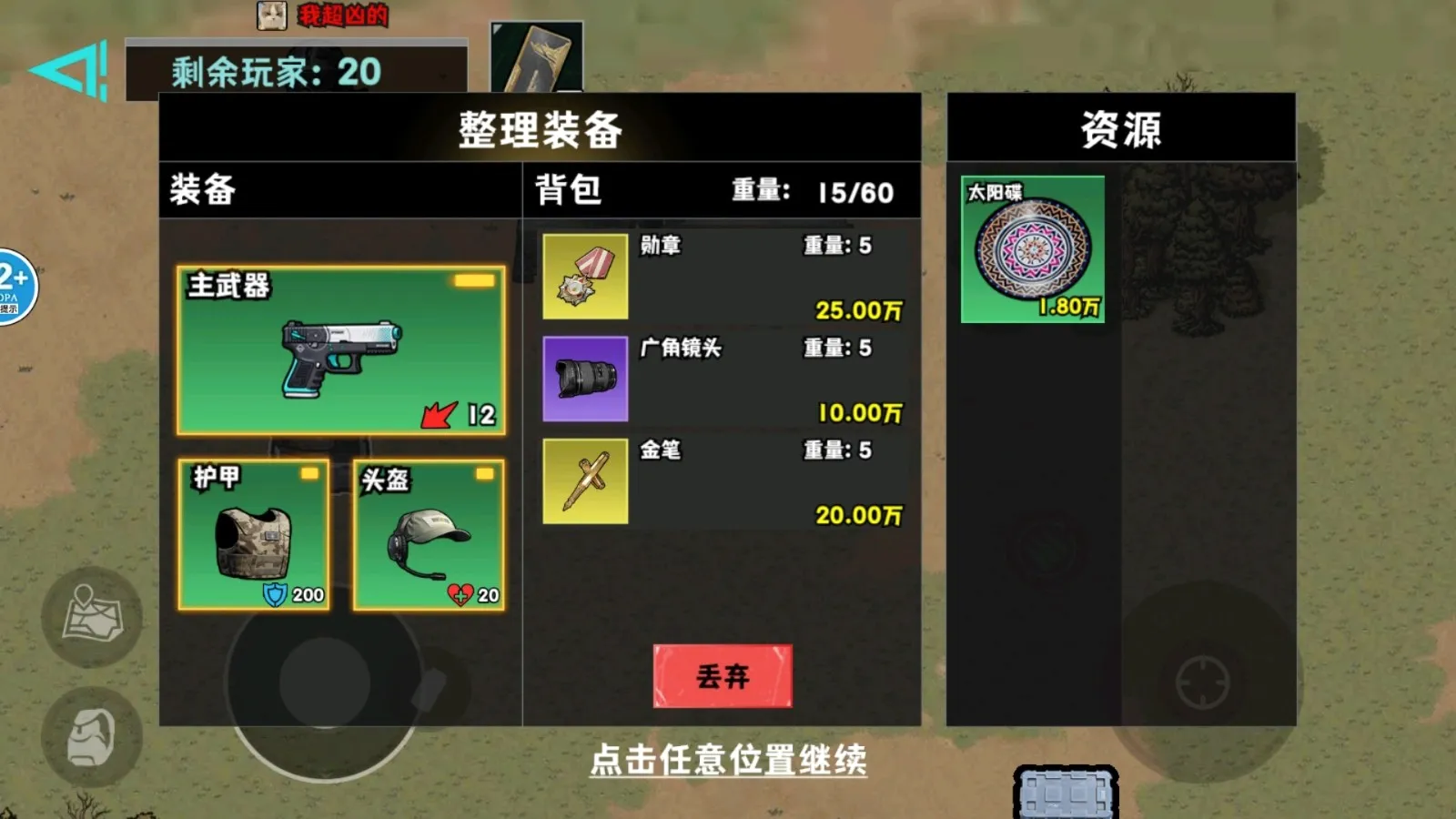 修狗逃生巨人危机(修狗逃生游戏玩法) 修狗逃生巨人危机(修狗逃生游戏玩法)