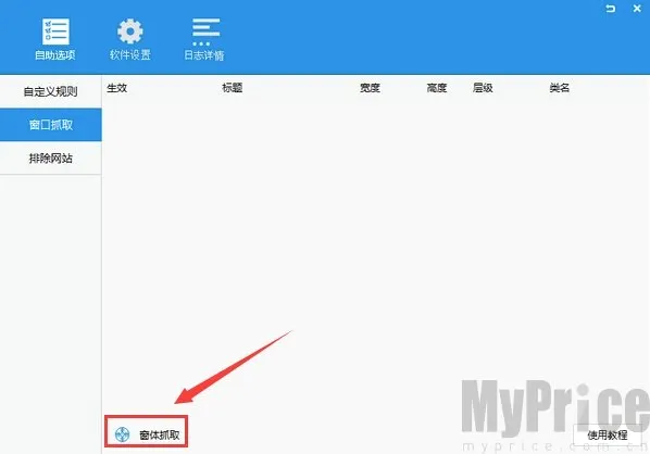 adsafe净网安卓版手机版
