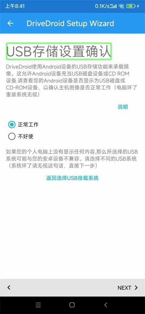drivedroid免root版(手机系统工具) drivedroid免root版(手机系统工具)