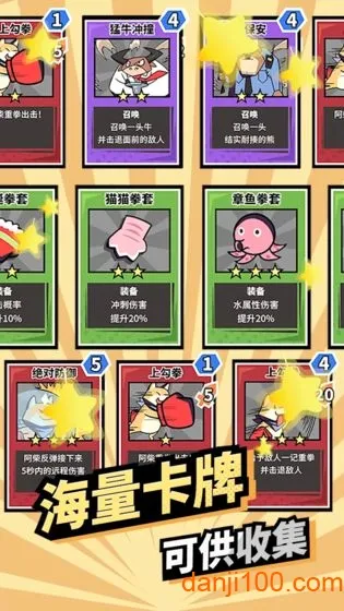 柴犬侠(柴犬闯关卡牌游戏) 柴犬侠(柴犬闯关卡牌游戏)