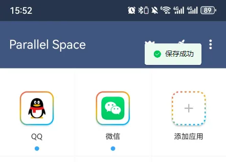 平行空间安卓版手机版 平行空间安卓版手机版