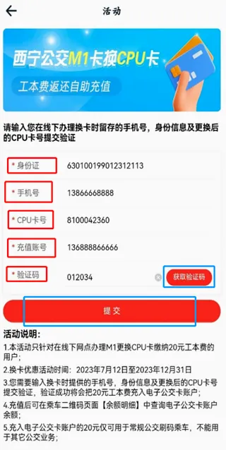 西宁智能公交最新手机版 西宁智能公交最新手机版